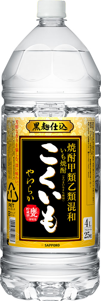 サッポロ 芋焼酎 焼酎甲類乙類混和いも焼酎 こくいもやわらか 25度 4L × 1本 ペットボトル こくいも 芋焼酎の商品画像