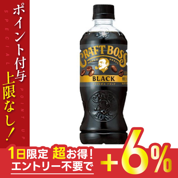 サントリー クラフトボス ブラック 500ml×48本 ペットボトルの商品画像