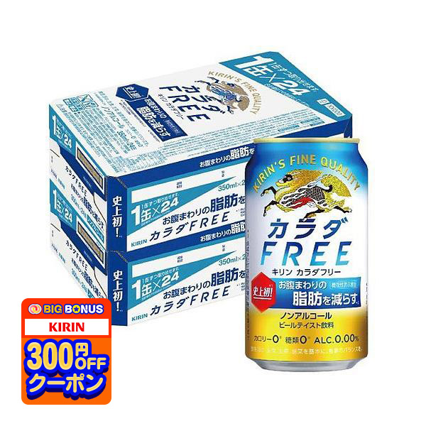 a... non-alcohol beer free shipping giraffe kaladaFREE giraffe kalada free 350ml×48ps.