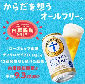 a... free shipping Suntory from ....ALL-FREE all free 350ml×48ps.@+8ps.@ increase amount 