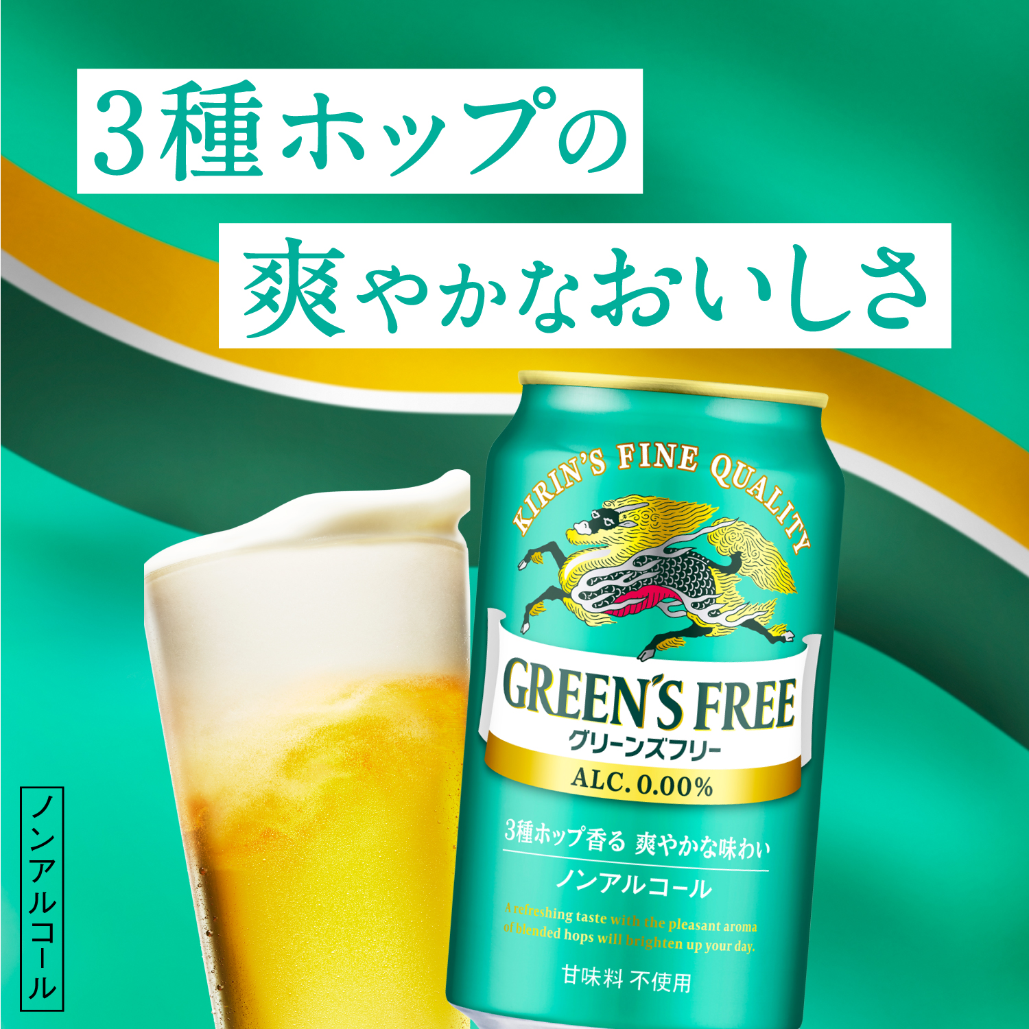 6/30 limitation +5%.... free shipping non-alcohol beer giraffe green z free 500ml×48ps.@/2 case 