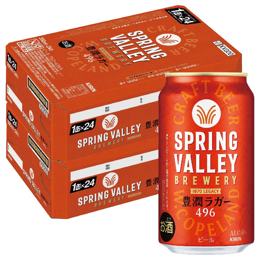 KIRIN SPRING VALLEY 496 350ml 24缶　2ケース KIRIN SPRING VALLEY 496 350ml 24缶2ケース