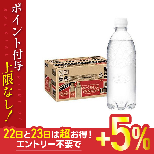 アサヒ ウィルキンソン タンサン ラベルレス 500ml × 24本 ペットボトル WILKINSON 発泡水、炭酸水の商品画像