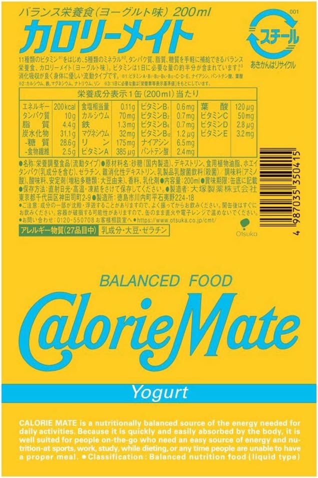 6/2 limitation +3% free shipping large . made medicine calorie Mate liquid yoghurt taste 200ml×3 case /90ps.