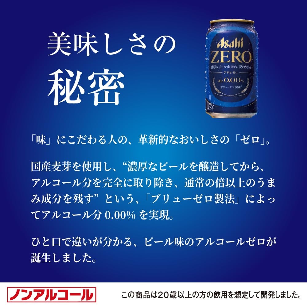 a... free shipping non-alcohol beer Asahi Zero 350ml×2 case /48ps.