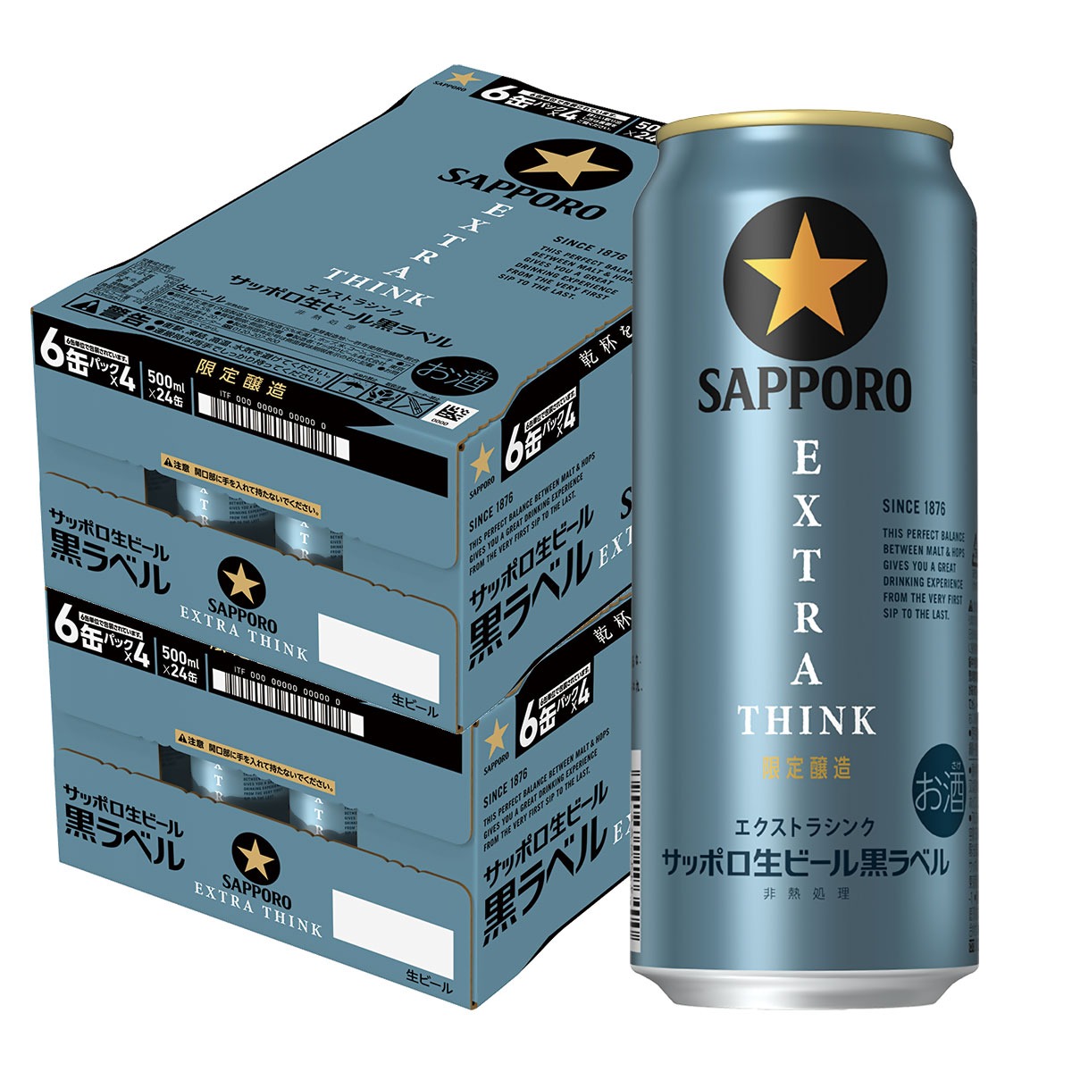 サッポロ サッポロ 黒ラベル EXTRA THINK 350ml缶 2ケース（48本