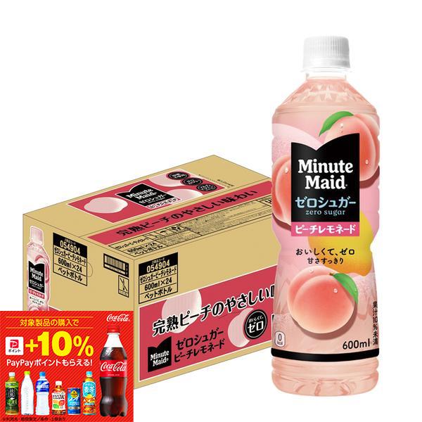 ミニッツメイド ゼロシュガー ピーチレモネード ペットボトル 600ml×24の商品画像