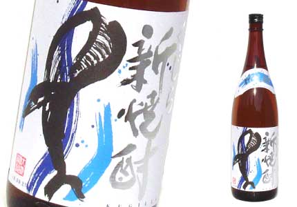 芋焼酎 くじらのボトル 新焼酎 25度 1.8L × 1本 瓶