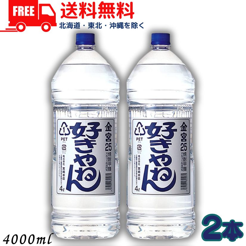 SUNTORY 鏡月Green 25度 4L×4 ペットボトル 鏡月 焼酎甲類 - 最安値