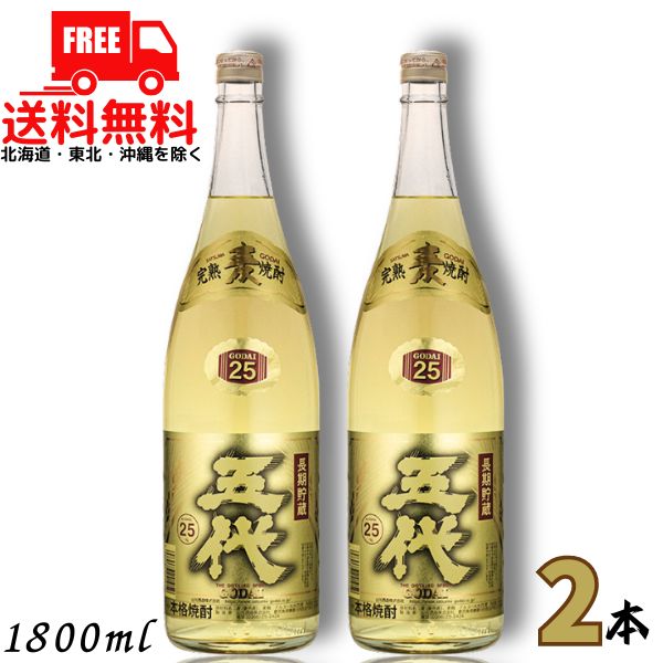 山元酒造 麦焼酎 五代麦 長期貯蔵 25度 1800mlびん 1本 焼酎 麦焼酎