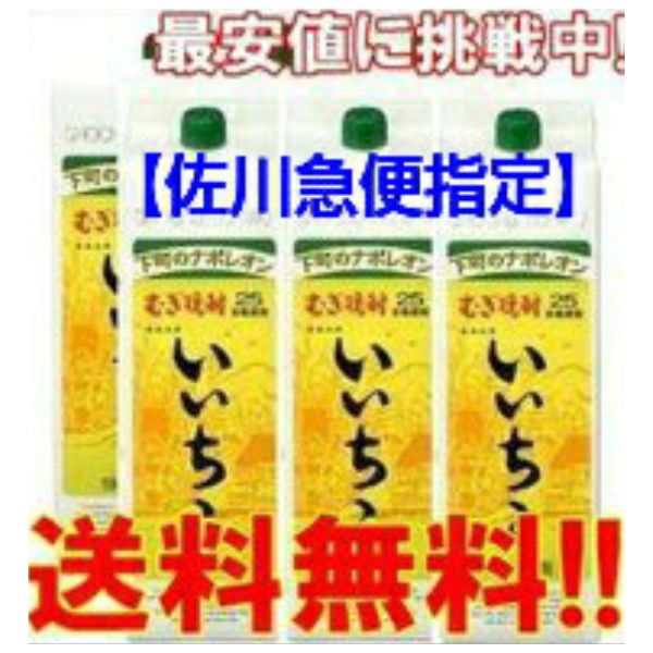  Iichiko shochu 25 times 1.8L 1800ml pack 1 case 6ps.@ wheat shochu Sanwa sake kind free shipping ( Sagawa Express limitation )