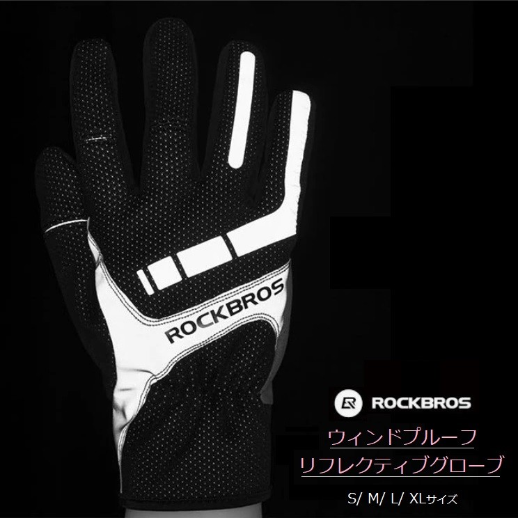  cycle перчатка RockBros Wind устойчивый &amp;lifrektib полный палец 3 season осень-зима весна шоссейный велосипед 
