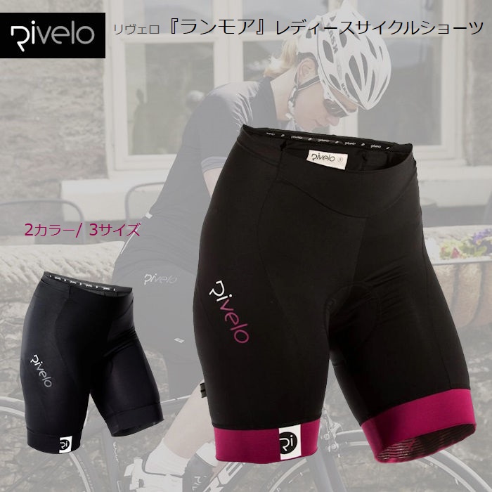  cycle шорты женский Rivelo(livero)Ranmore Shorts[ Ran moa ] талия шорты модный Libero 