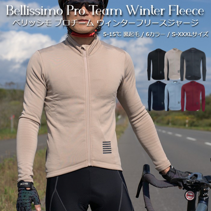  велосипедное джерси Bellissimo(belisimo)Pro Team winter флис джерси обратная сторона ворсистый шоссейный велосипед 