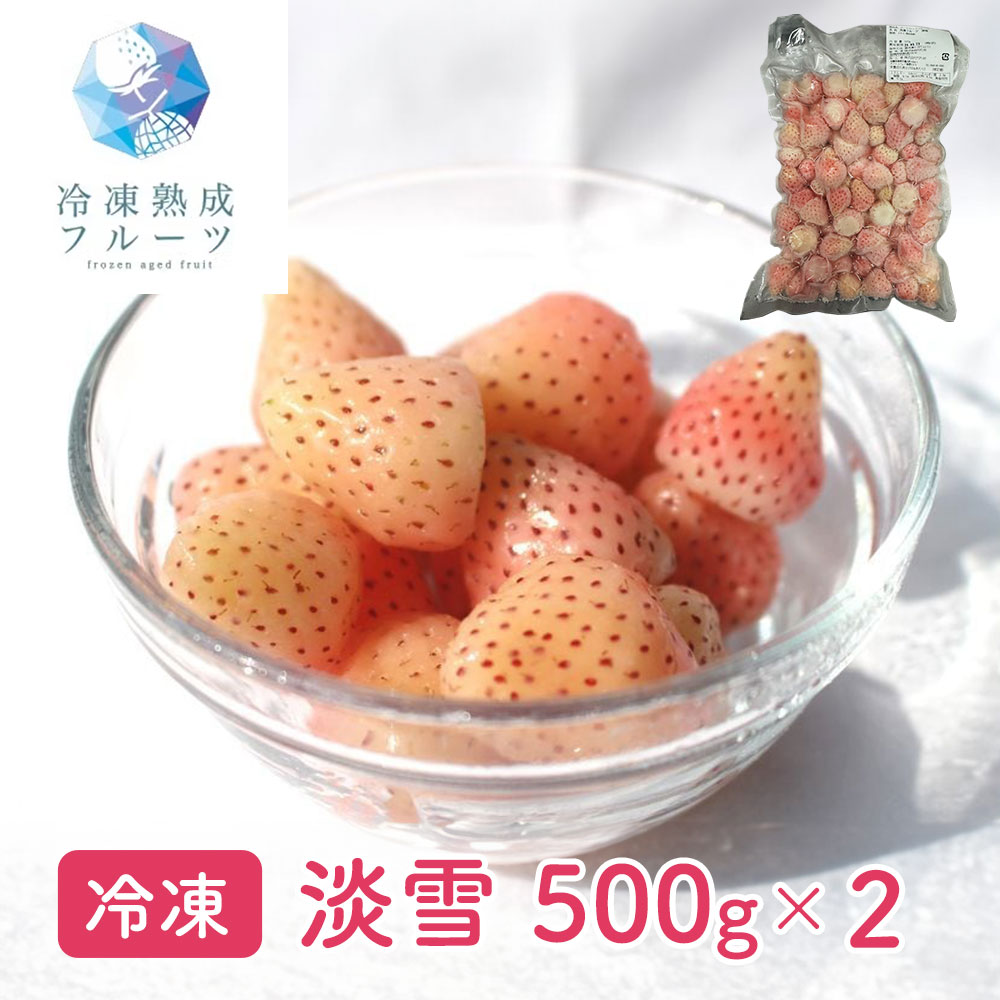 . снег 500g×2 упаковка рефрижератор фрукты десерт . клубника клубника 
