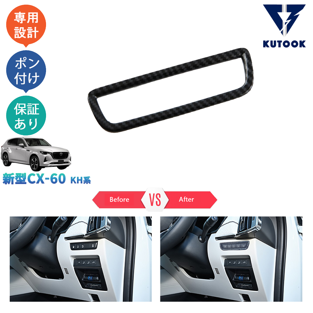 KUTOOK новая модель CX-60 KH серия CX60 PHEV 25S XD KH5P KH5S3P KH3P custom детали консоль panel передняя фара панель с переключателем 