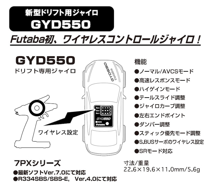  Futaba GYD550 дрифт специальный Gyro 00107350-3 FUTABA. лист электронный промышленность 