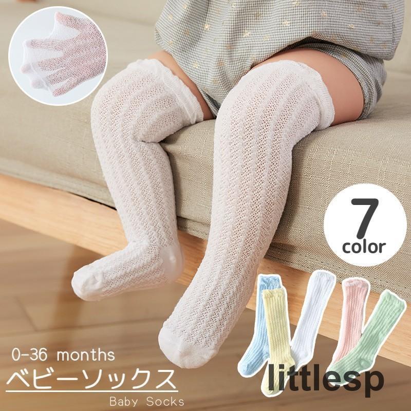  socks baby Kids socks knee-high socks mesh baby child thin summer man girl child socks plain lovely 