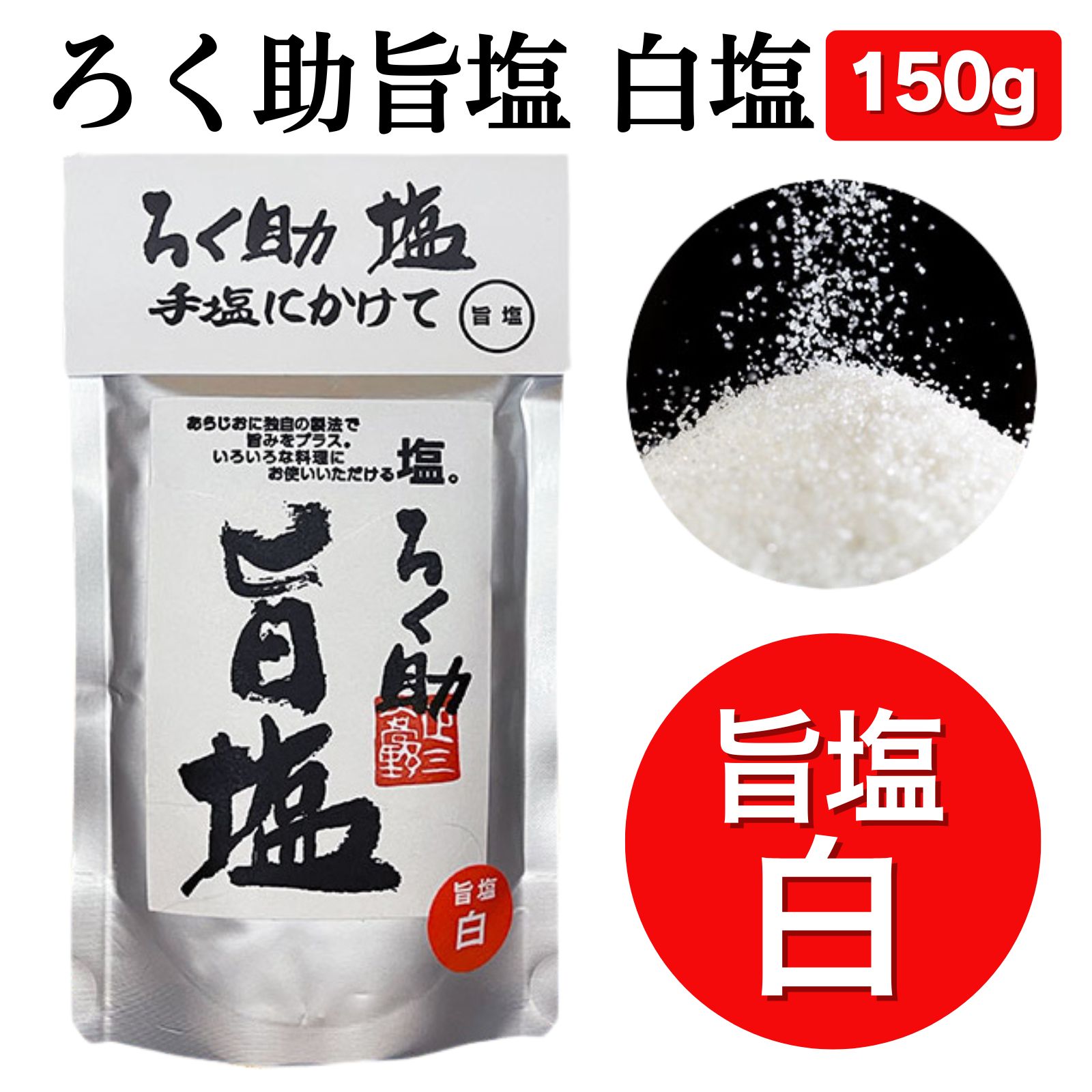 150g / 1セット