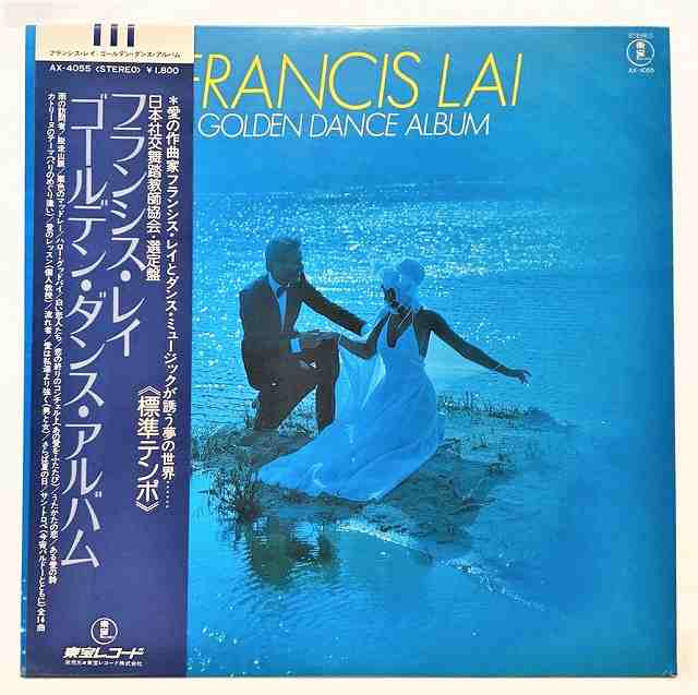 Francis Ray Golden Dance album morning ratio .... down Be tsuo-ke -stroke la used record LP 20230127