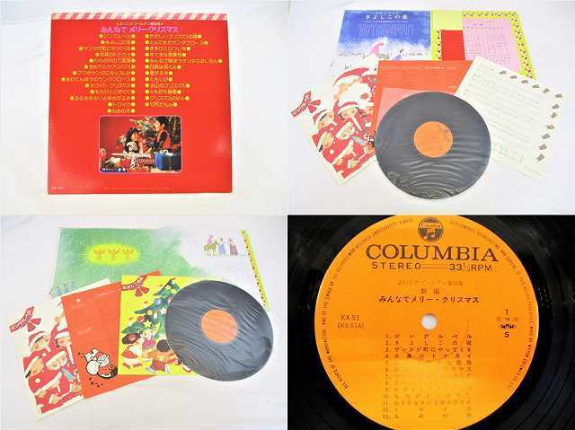  good that Golden fairy tale compilation all .me Lee Christmas all 25 bending used record LP 20210830