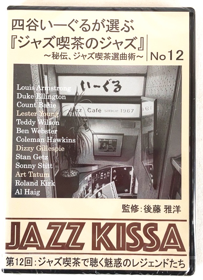  4 ..-... выбрать Jazz . чай. Jazz no. 12 раз Jazz . чай . слушать очарование. Legend ..CD новый товар нераспечатанный 