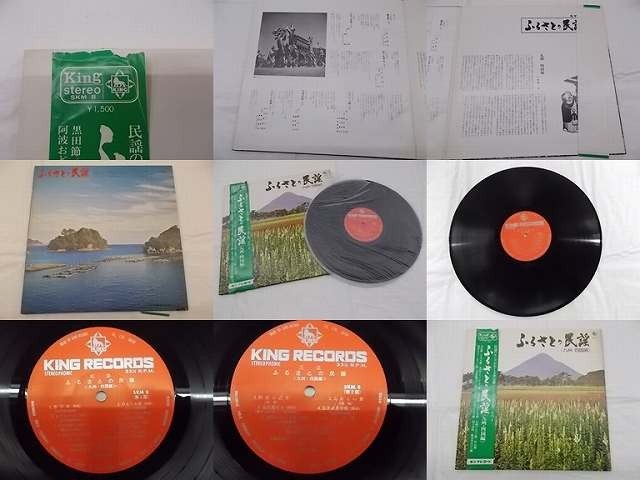 fu.... folk song Kyushu Shikoku compilation used record domestic record see opening jacket obi .. explanation attaching *.191228