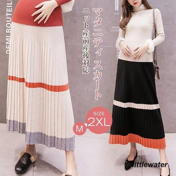  maternity pleated skirt knitted color scheme long mi leak height a line high waist adjuster thick 