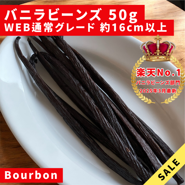 [WEB обычный товар ] vanilla beans brubon вид Indonesia производство A комплектация 50g