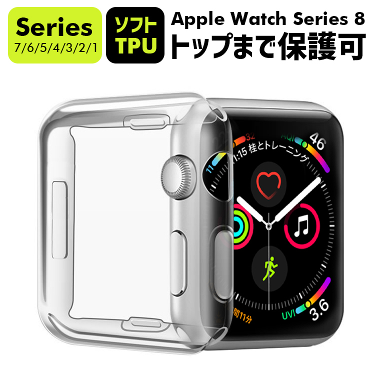 Apple Watch Series 8 protective cover Apple Watch 7 case 40/41/42/44/45mm full cover TPU Apple Watch SE