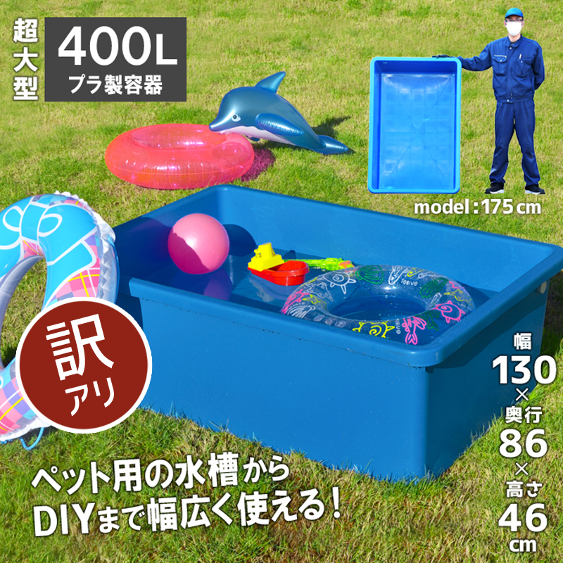 ブルコンテナ ジャンボ角 400 運搬用コンテナ、パレット - 最