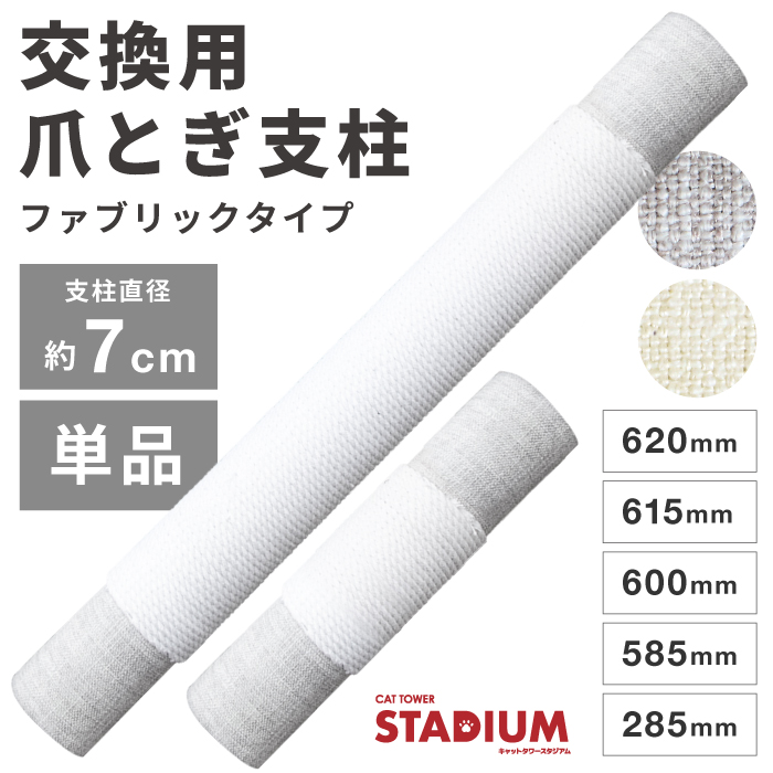  коготь ..[S Class специальный ткань модель ] башня для кошки Stadium фигурная скобка одиночный товар кошка сопутствующие товары дополнение для 