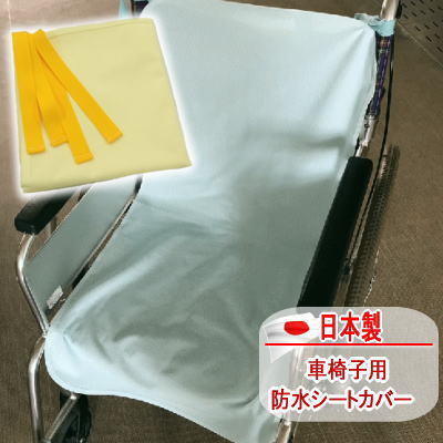  wheelchair for waterproof seat cover waterproof seat cover wheelchair for sheet waterproof mat made in Japan nursing facility welfare circle wash laundry possibility 