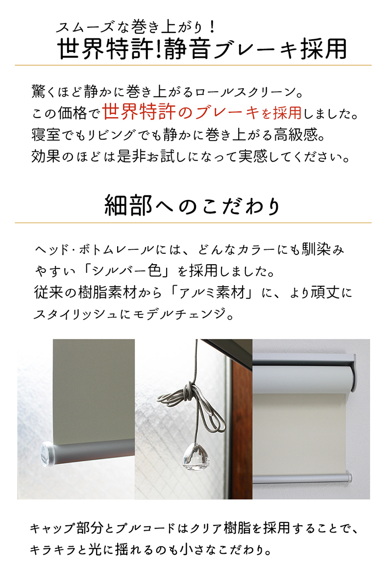  width 45× height 135cm 1 class shade roll screen [satori] plain 1 class shade ..UV cut ivory beige Brown green roll curtain 