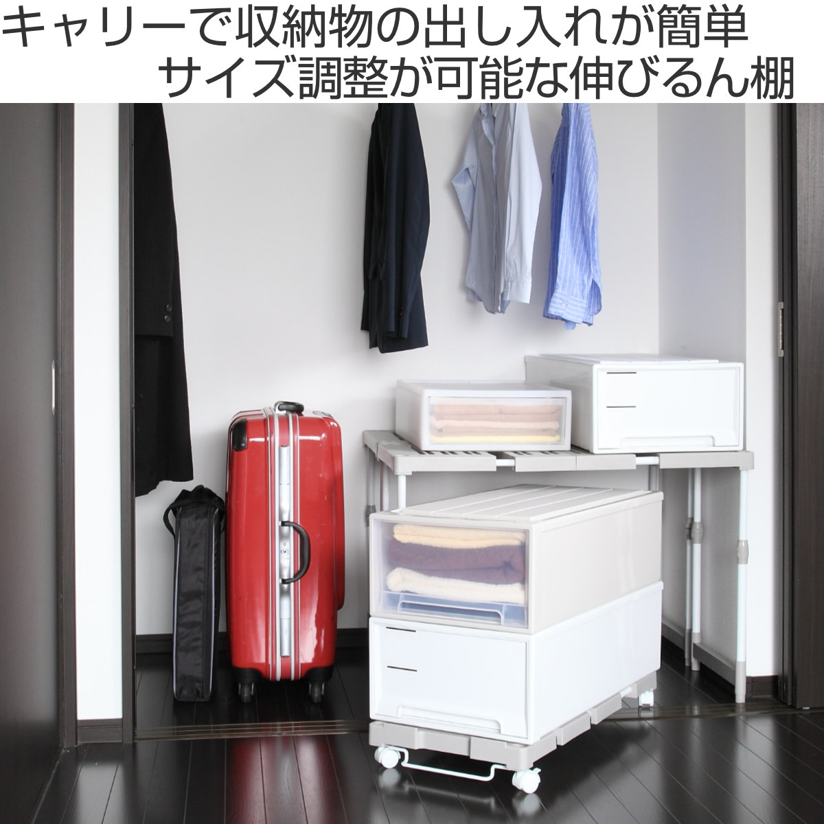  closet storing Carry width 54~76× depth 37× height 11cm with casters .( closet storing storage flat cart duckboard flexible type )