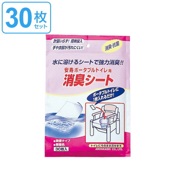  deodorization seat portable for rest room 30 sheets insertion ( nursing articles cheap .)