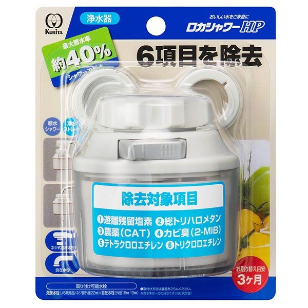 クリタック ロカシャワー Hp 蛇口用浄水器 最安値 価格比較 Yahoo ショッピング 口コミ 評判からも探せる