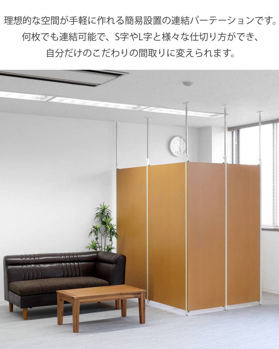  partition .. trim partition body for width 65cm (.. trim divider eyes .. partitioning screen bulkhead . wood grain office office work place company store salon )