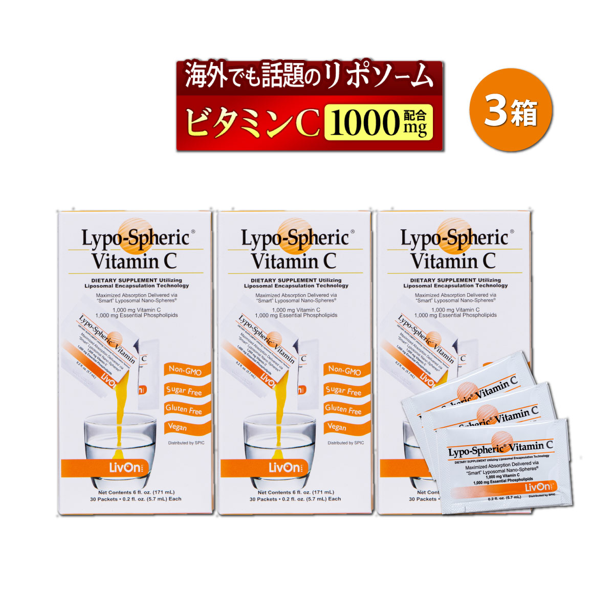 リブオン リポ・スフェリック ビタミンC 30包入 × 3個 ビタミンC（サプリメント） - 最安値・価格比較 - Yahoo!ショッピング