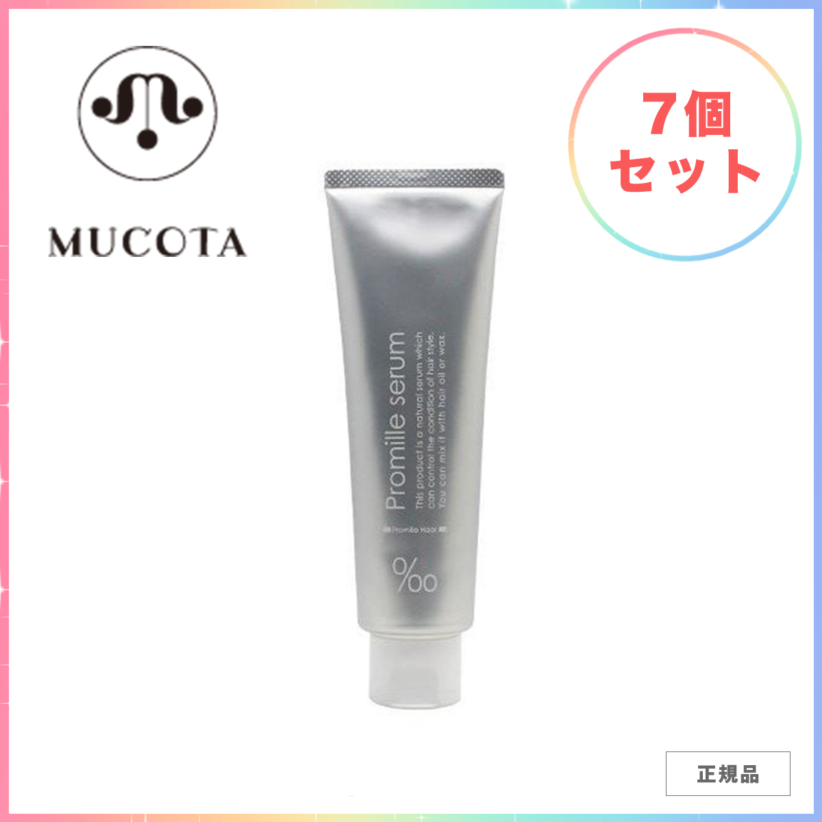 Nakagawa コスメ ムコタ プロミルセラム トリートメント 100g 7 Mucota トリートメント ヘアパック 最安値 価格比較 Yahoo ショッピング 口コミ 評判からも探せる