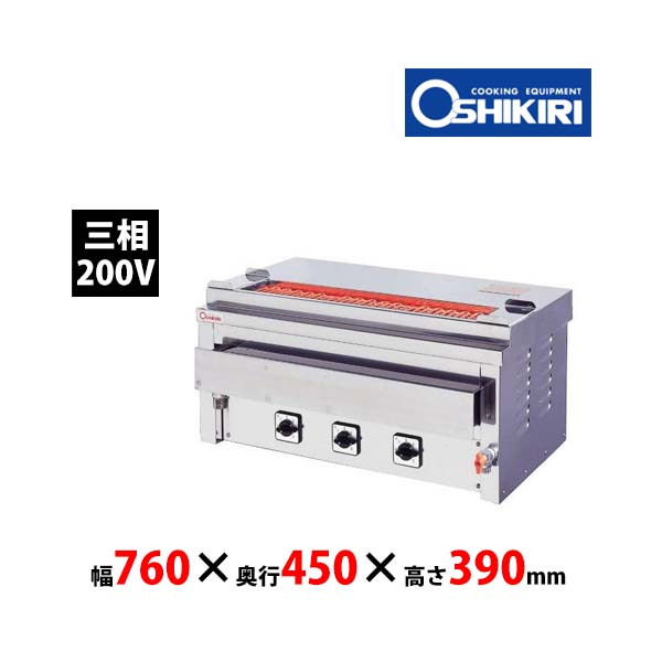  pushed cut electro- machine electric grill GK-10T-2 desk-top type large .. type . drainage . attaching three-phase 200V business use new goods free shipping 