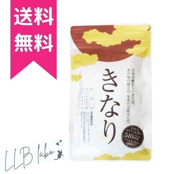 さくらの森 きなり DHA・EPA 120粒 × 1個