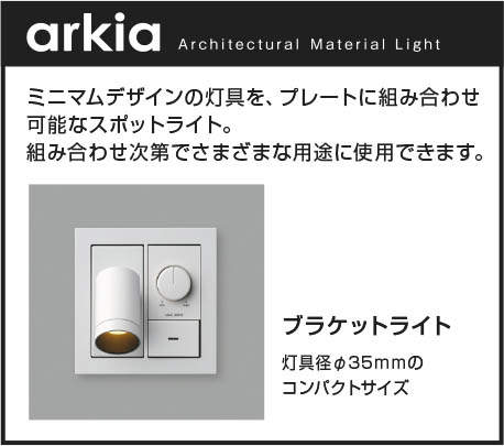 AE51172E кронштейн для светильника продается отдельно детали plate arkia