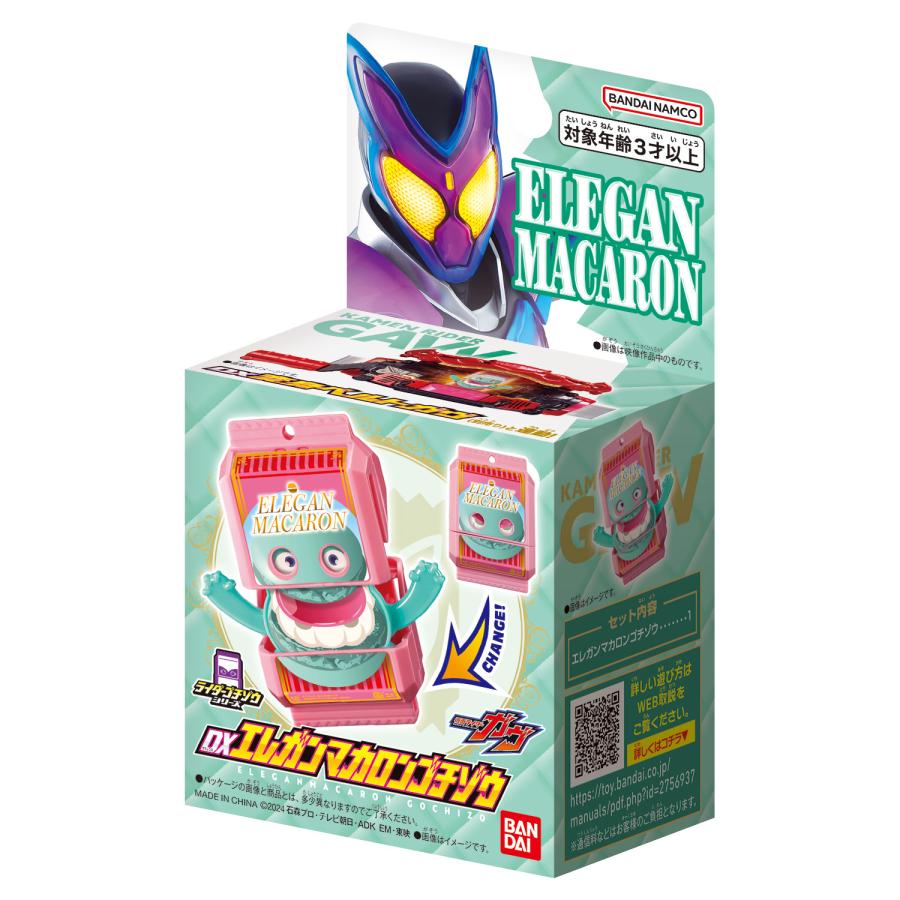 新品未開封　ゴチゾウ　まとめ売り ゴチゾウ ゴチゾウまとめ売りの新品・未使用品・中古品｜Yahoo