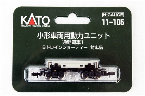 KATO 小型車両用 動力ユニット 通勤電車1（Bトレインショーティー対応） 11-105の商品画像