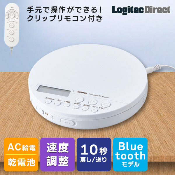Bluetooth installing portable CD player squirrel person g language study study English repeat reproduction reproduction speed adjustment .../... remote control LCP-PAPB02WHLWD