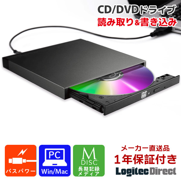  Manufacturers company store Logitec DVD Drive attached outside Windows Mac CD Drive writing reading included bus power super thin type super light weight M-Disc 1 year guarantee LDR-LPWBW8U2NDB