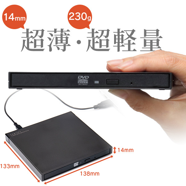  Manufacturers company store Logitec DVD Drive attached outside Windows Mac CD Drive writing reading included bus power super thin type super light weight M-Disc 1 year guarantee LDR-LPWBW8U2NDB