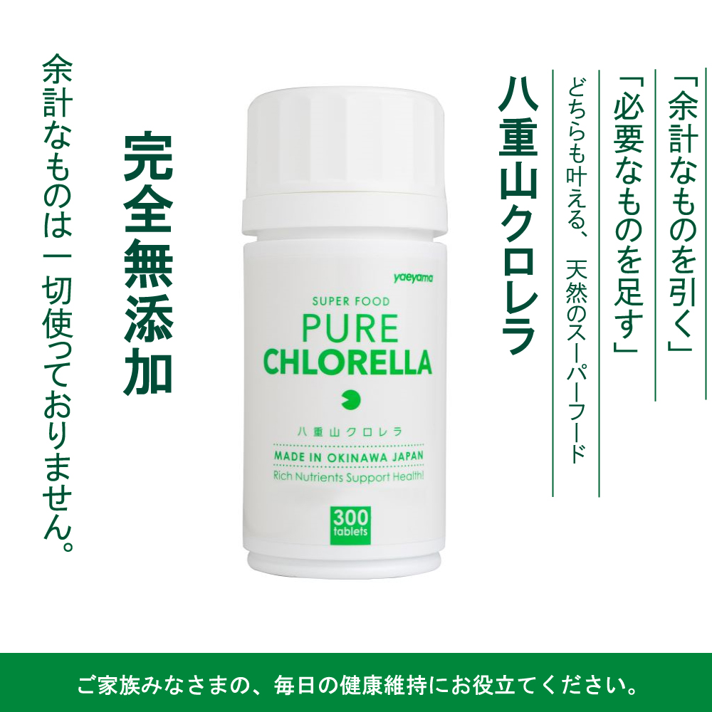 . -ply mountain chlorella no addition 300 bead . -ply mountain . production yaeyama chlorella pure chlorella Chlorella supplement 
