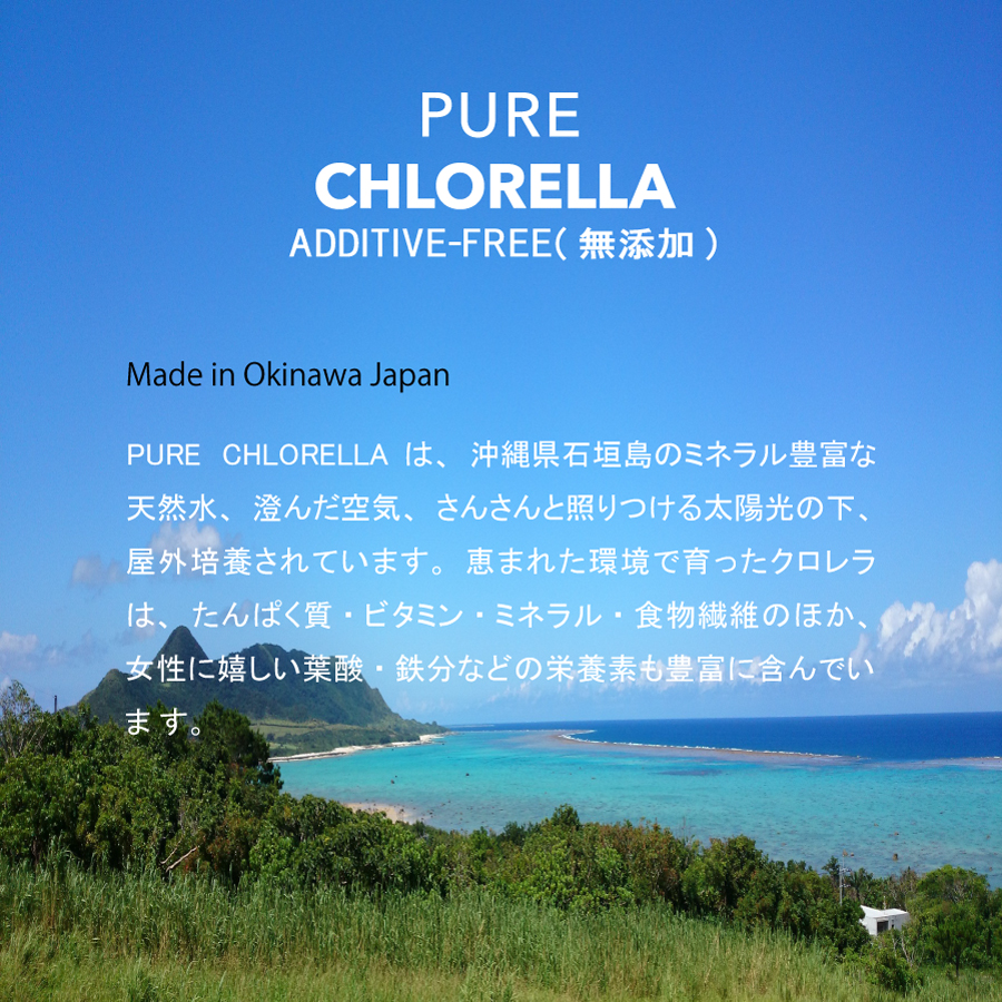 . -ply mountain chlorella no addition 300 bead . -ply mountain . production yaeyama chlorella pure chlorella Chlorella supplement 